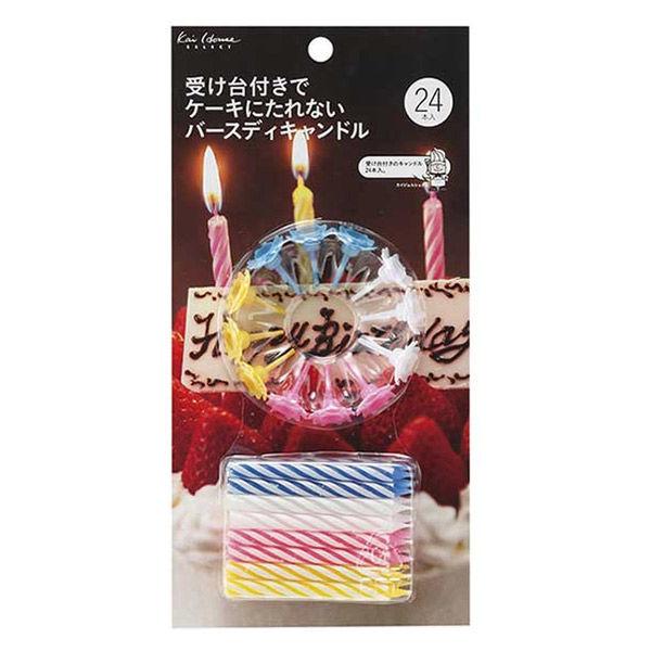 ケーキにたれない バースディキャンドル 1個（24本入） 貝印 Kai House Select