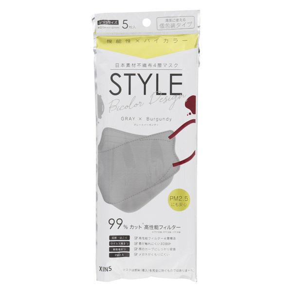 STYLEマスク バイカラー グレー×バーガンディ 1袋（5枚入）シンズ 個包装 カラーマスク