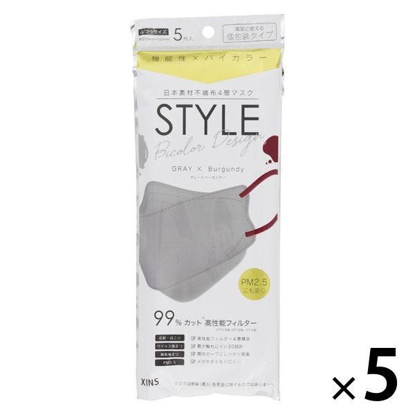STYLEマスク バイカラー グレー×バーガンディ 1セット（5枚入×5袋）シンズ 個包装 カラーマ...