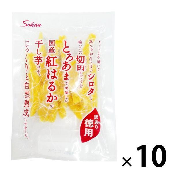 【アウトレット】徳用国産紅はるかの干し芋 ＜訳あり徳用＞ 125g 10袋 壮関 和菓子 ほしいも ...