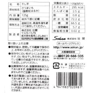 【アウトレット】徳用国産紅はるかの干し芋 <訳...の詳細画像2