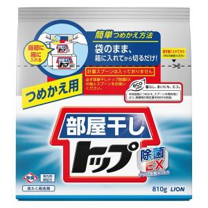 部屋干しトップ 除菌EX 詰め替え 810g 1個 粉末 洗濯洗剤 粉末洗剤 粉 ライオン