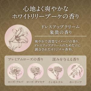 ミラノコレクション ドレスアップクリーム 20...の詳細画像4