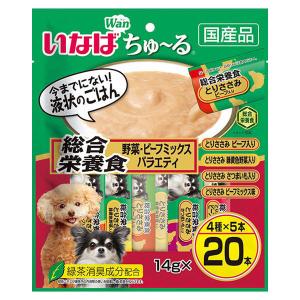 （バラエティパック）いなば ちゅーる 犬 野菜・ビーフミックスバラエティ 総合栄養食 国産（14g×20本）1袋 ちゅ〜る ドッグフード おやつ