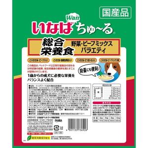 (バラエティパック)いなば ちゅーる 犬 野菜...の詳細画像4