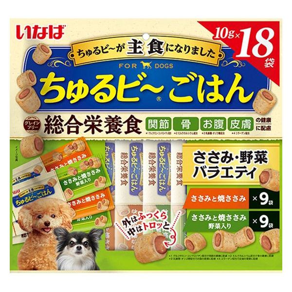 （バラエティパック）いなば ちゅるビーごはん 犬 ささみ・野菜 総合栄養食（10g×18袋）1袋 ド...