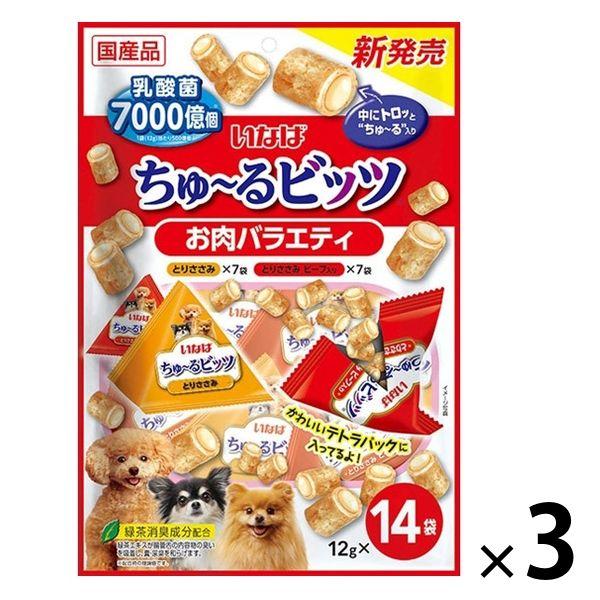 （バラエティパック）いなば ちゅーるビッツ 犬 お肉バラエティ 国産（12g×14袋）3袋 ちゅ〜る...