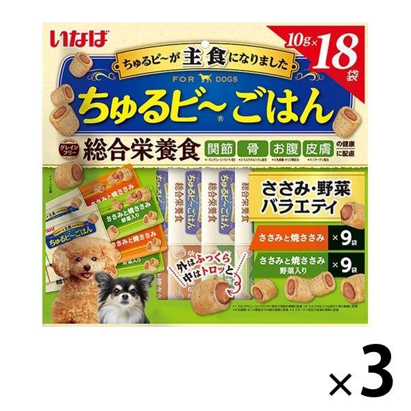 （バラエティパック）いなば ちゅるビーごはん 犬 ささみ・野菜 総合栄養食（10g×18袋）3袋 ド...