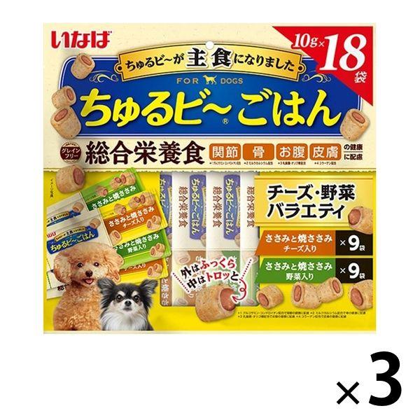 （バラエティパック）いなば ちゅるビーごはん 犬 チーズ・野菜 総合栄養食（10g×18袋）3袋 ド...