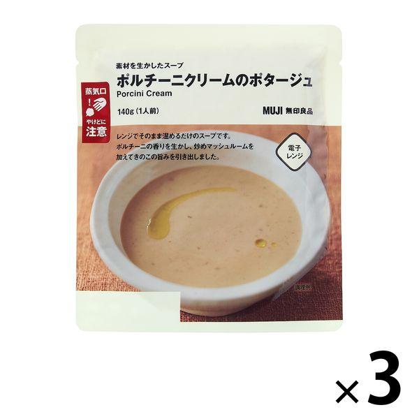 無印良品 素材を生かしたスープ ポルチーニクリームのポタージュ 140g（1人前） 1セット（3袋）...