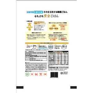 こめからだ お米ともち麦ブレンド もっちり黄金...の詳細画像1