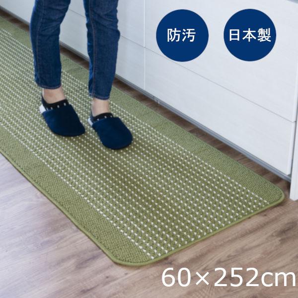 キッチンマット 優踏生 洗いやすい 60×252cm グリーン 日本製 1枚 オカ