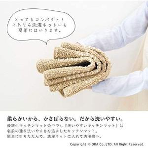 キッチンマット 優踏生 洗いやすい 45×27...の詳細画像5