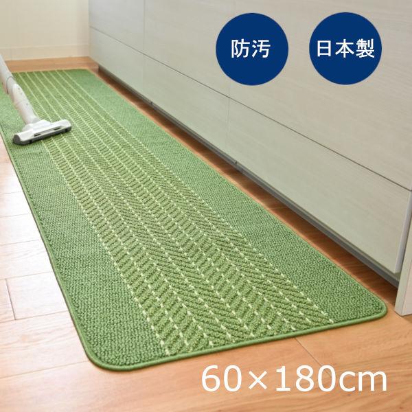 キッチンマット 優踏生 洗いやすい ヘリンボン 60×180cm グリーン 日本製 1枚 オカ