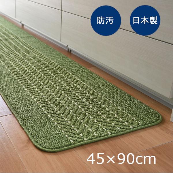 キッチンマット 優踏生 洗いやすい ヘリンボン 45×90cm グリーン 日本製 1枚 オカ