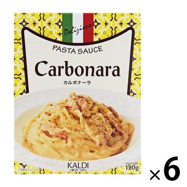 カルディオリジナル パスタソース カルボナーラ 120g 1セット（6個）