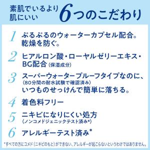 ビオレ UV アクアリッチ ウォータリージェル...の詳細画像4