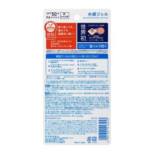 ビオレ UV アクアリッチ ウォータリージェル...の詳細画像5