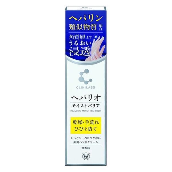 クリニラボ ヘパリオモイストバリア 50g 大正製薬