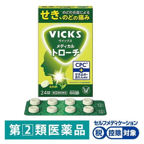 ヴイックスメディカルトローチ 24錠 大正製薬★控除★ 抹茶風味 のどの炎症によるのどの痛み・せき【...