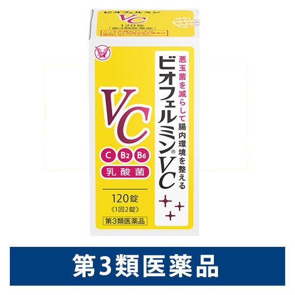 ビオフェルミンVC 120錠 大正製薬　整腸剤 乳酸菌 軟便 下痢 腹部膨満感【第3類医薬品】