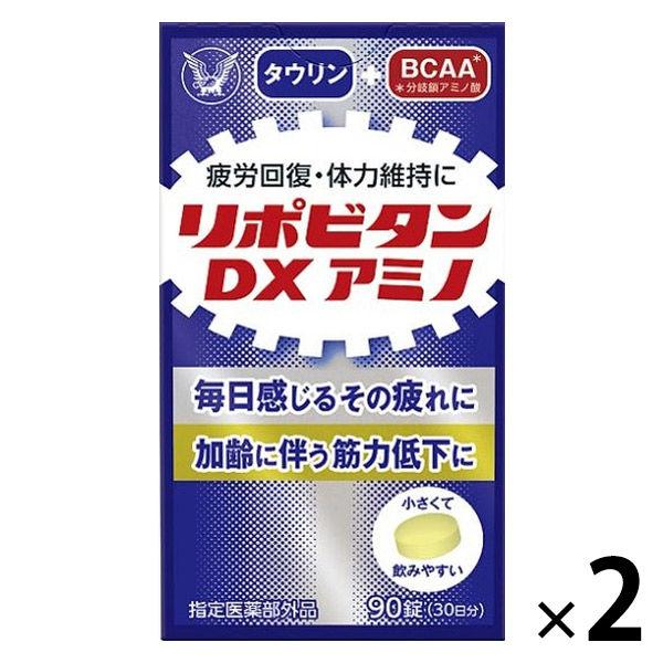 リポビタンDX アミノ90錠 2箱セット 大正製薬