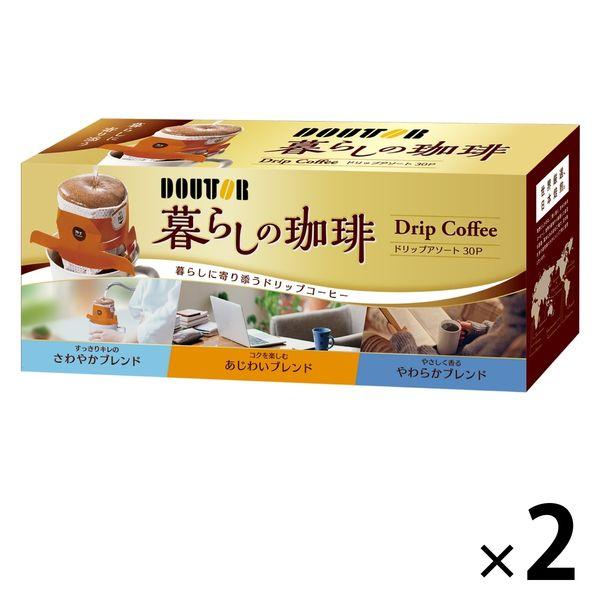 【ドリップコーヒー】ドトールコーヒー 暮らしの珈琲 ドリップアソート 1セット（60袋：30袋入×2...