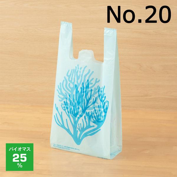 アスクル 海をまもるレジ袋 サンゴ （寄付金付き） バイオマスポリエチレン25%入 20号 No.2...
