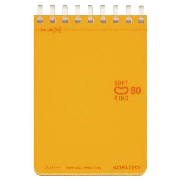 コクヨ（KOKUYO） ソフトリングノート（ドット入り罫線） A7 80枚 オレンジ メ-SV378...