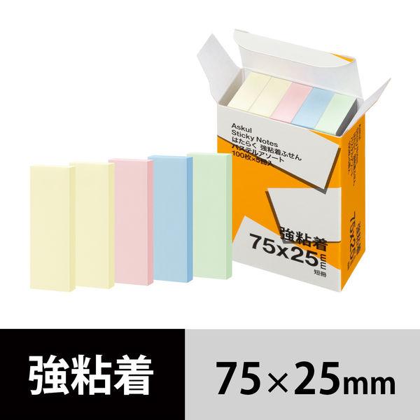 付箋（ASKUL）のおすすめ人気商品一覧 通販 - Yahoo!ショッピング