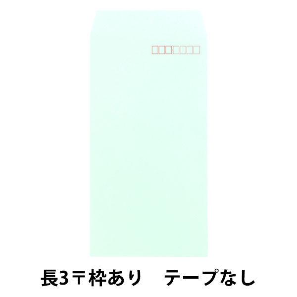 透けない封筒テープなし　長3グリーン　1袋（100枚入） ムトウユニパック