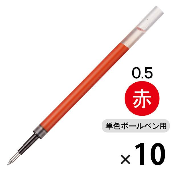 ボールペン替芯 ユニボールシグノ 307 セルロースナノファイバー 赤 0.5mm 10本 UMR8...