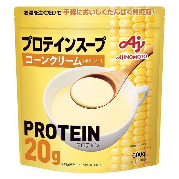 【セール】プロテインスープ コーンクリーム 600g 1個 味の素