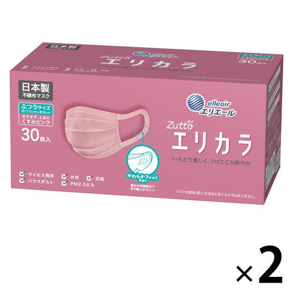 大王製紙 エリエール ハイパーブロックマスク エリカラ くすみピンク ふつうサイズ 1セット（30枚...