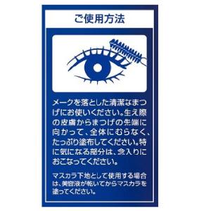 DHC エクストラビューティアイラッシュトニッ...の詳細画像3