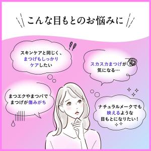 DHC エクストラビューティアイラッシュトニッ...の詳細画像4