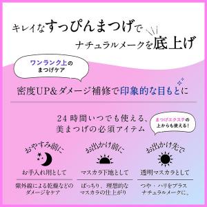 DHC エクストラビューティアイラッシュトニッ...の詳細画像5