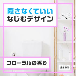 トイレのスッキーリエア プロ スーパー消臭スプ...の詳細画像1