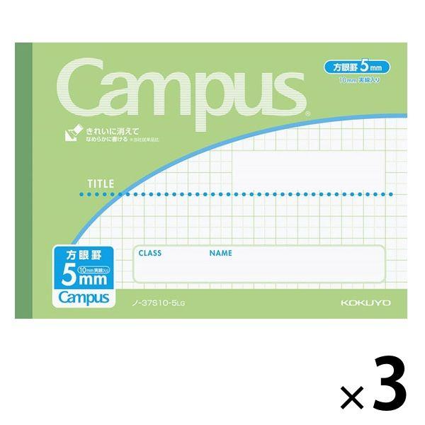 コクヨ キャンパスノート 用途別 ハーフサイズ B6 5mm方眼罫 ライトグリーン ノ-37S10-...