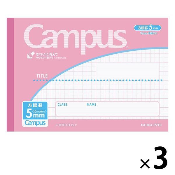 コクヨ キャンパスノート 用途別 ハーフサイズ B6 5mm方眼罫 ライトピンク ノ-37S10-5...