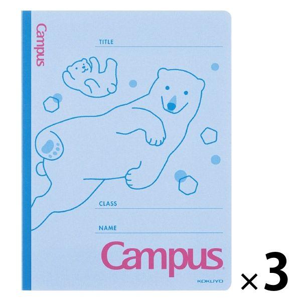 コクヨ キャンパスフラットファイル A4縦 青 アニマル柄（シロクマ） 3冊 フ-CA10-1