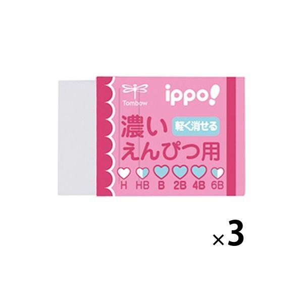 トンボ鉛筆 消しゴム濃いえんぴつ用W01 EK-IW01 3個