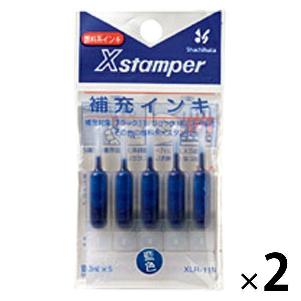 シャチハタ補充インク データネーム・ブラック11・Xスタンパー用 XLR-11N 藍色 5本 2パッ...