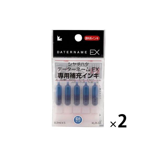 シャチハタ補充インク データーネームEX用 XLR-GL 藍色 5本 2パック