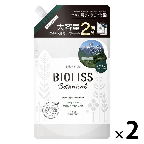 【セール】サロンスタイル BIOLISS ボタニカル コンディショナー ディープモイスト 詰め替え ...