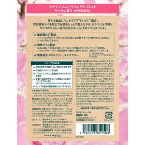 【数量限定】 入浴剤 クナイプ スパークリング...の詳細画像1
