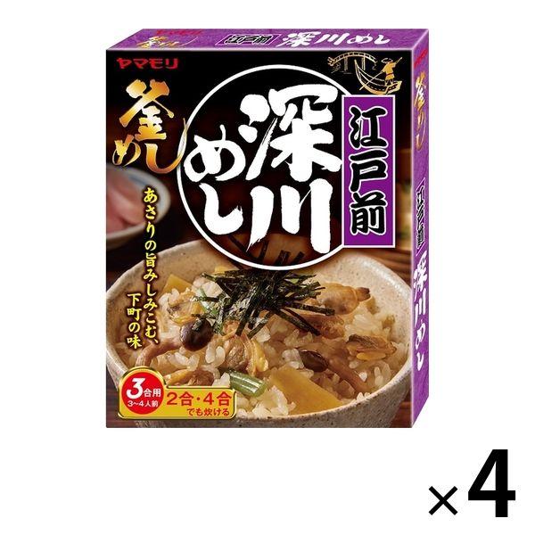 江戸前深川めし ヤマモリ 1セット（ 3〜4人前） 4個 炊き込みご飯の素