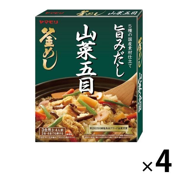 山菜五目釜めしの素 4個 ヤマモリ 1セット( 3〜4人前) 4個 炊き込みご飯の素