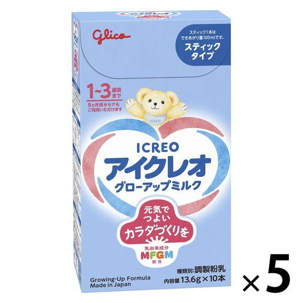 【セール】【1歳から】アイクレオ グローアップミルク スティックタイプ 5箱 江崎グリコ 粉ミルク
