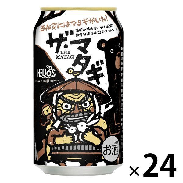 クラフトビール ザ・マタギ （ペールエール） 350ml 1ケース（24本）